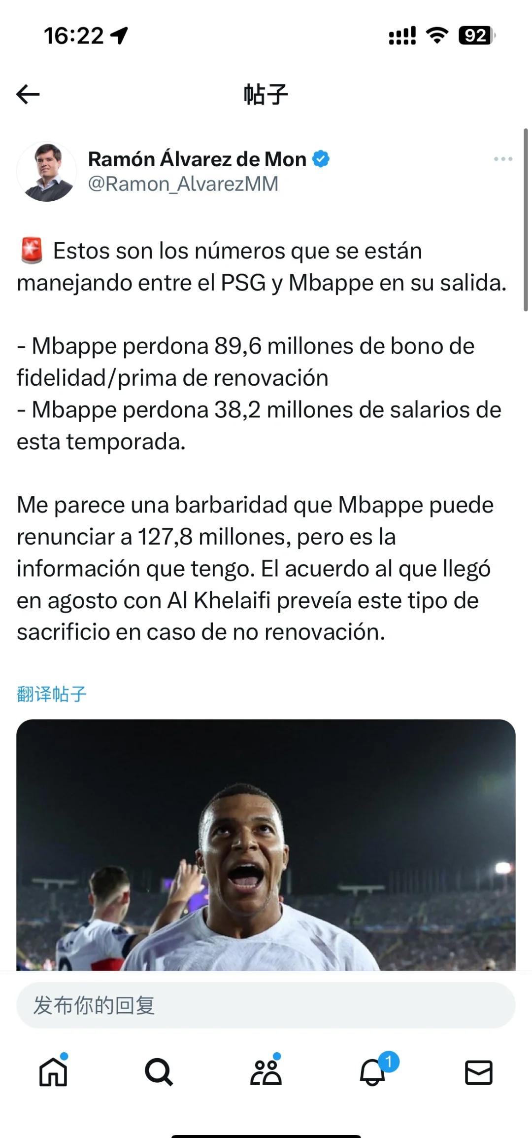 九游体育-姆巴佩官方宣布晋级下一阶段新规，塞尔维亚队引发争议！-九游体育