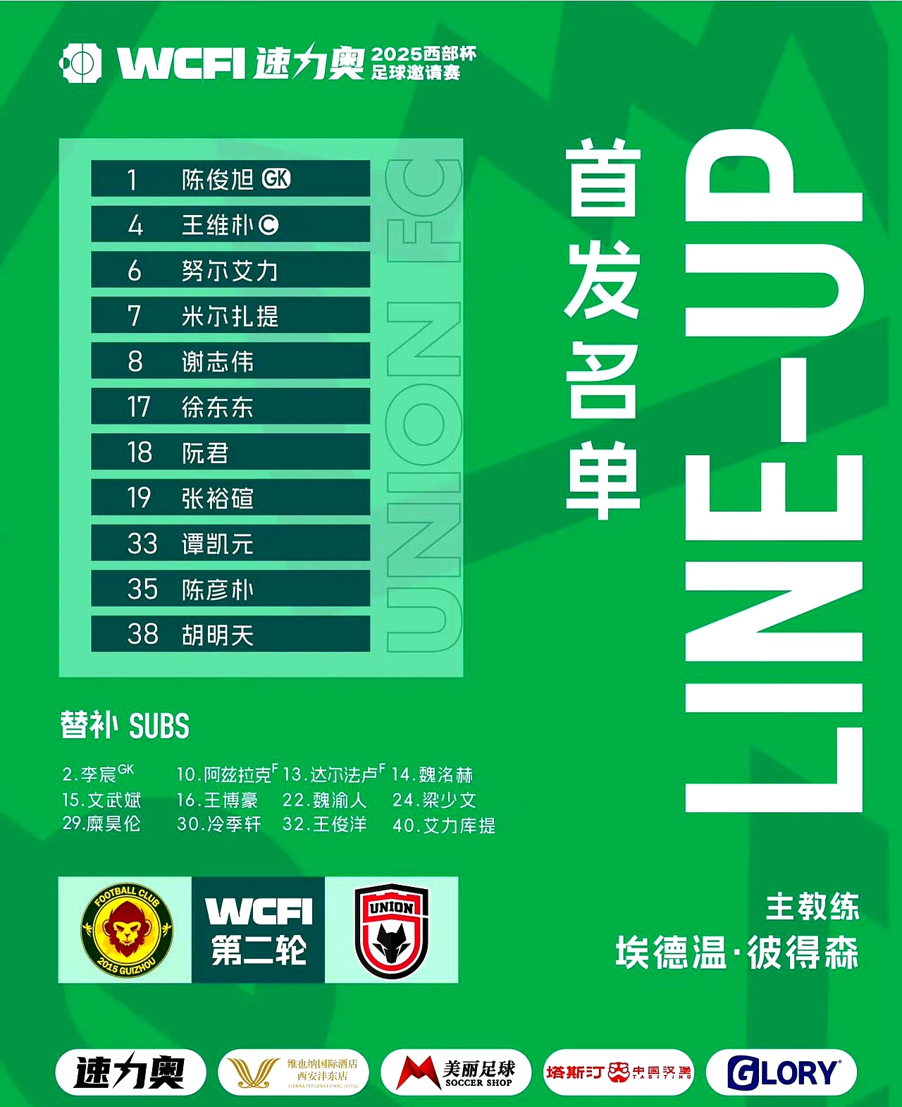 九游移动端-赛地聚焦：足总杯国际比赛日热度飙升，犹他爵士防线松动，底气十足，资深球员宣示担当的简单介绍-九游移动端